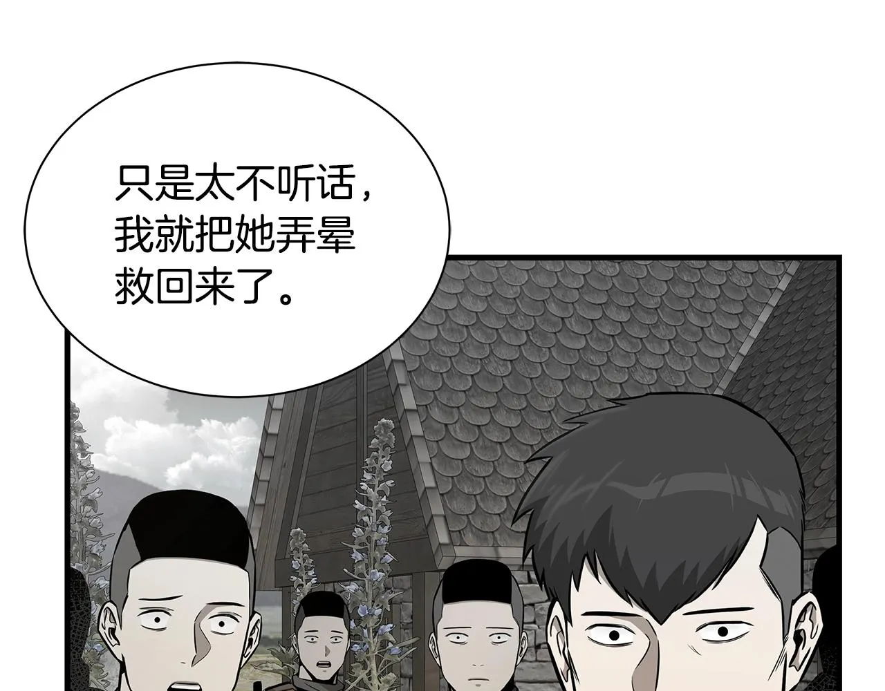 第145话 赤发新成员 第4页