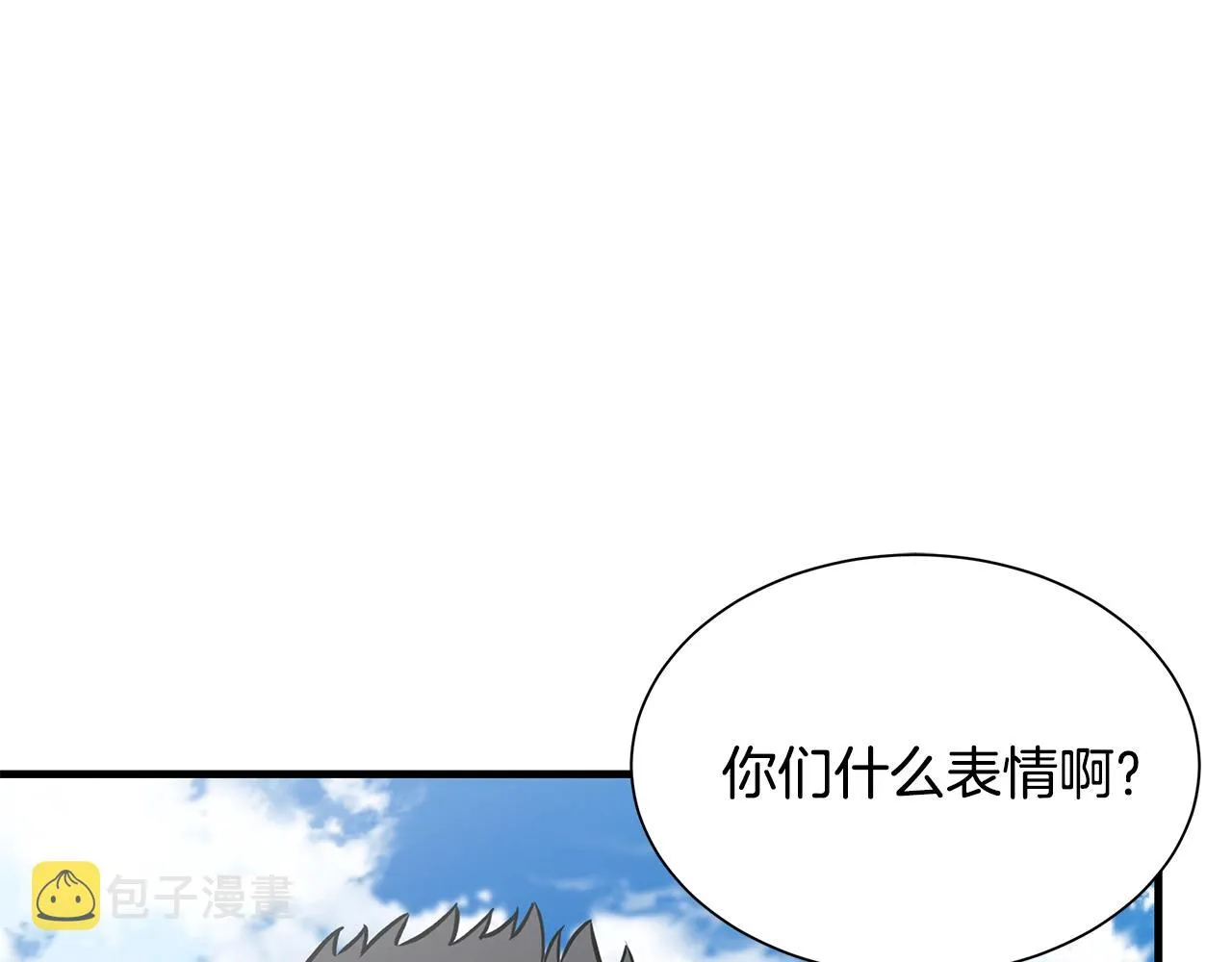 第145话 赤发新成员 第6页