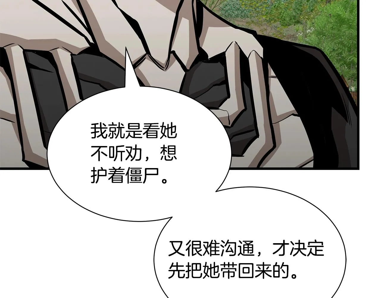 第145话 赤发新成员 第8页