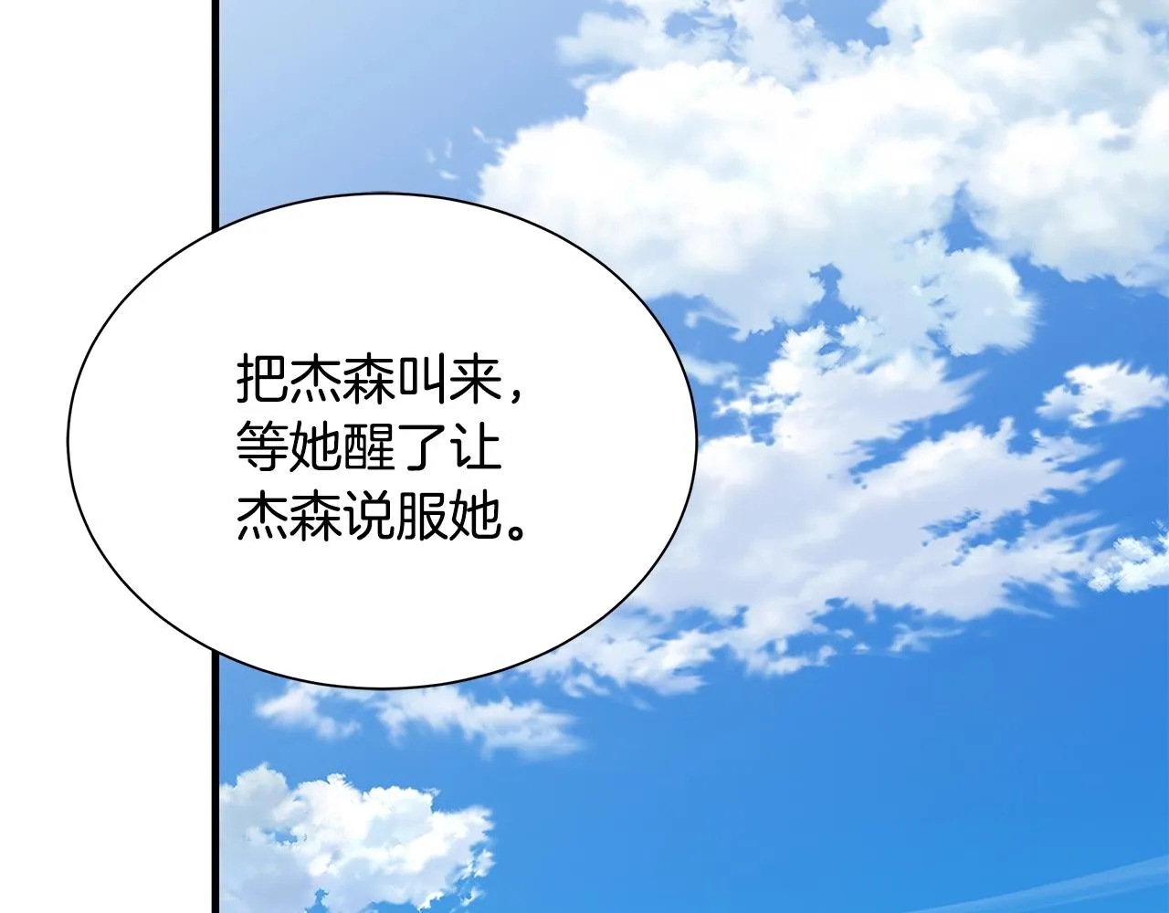 第145话 赤发新成员 第10页