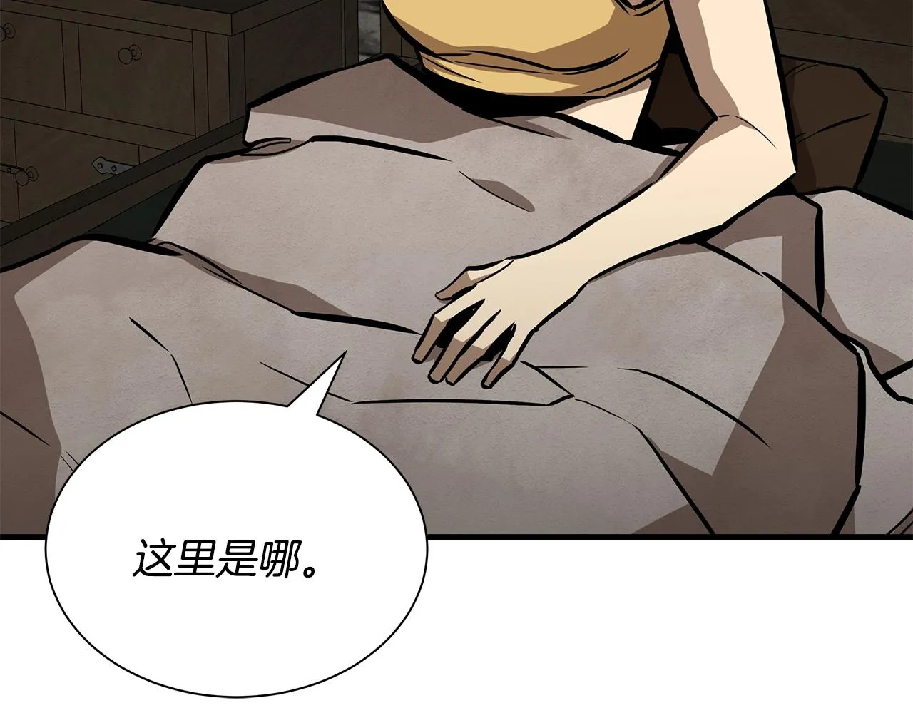 第145话 赤发新成员 第17页