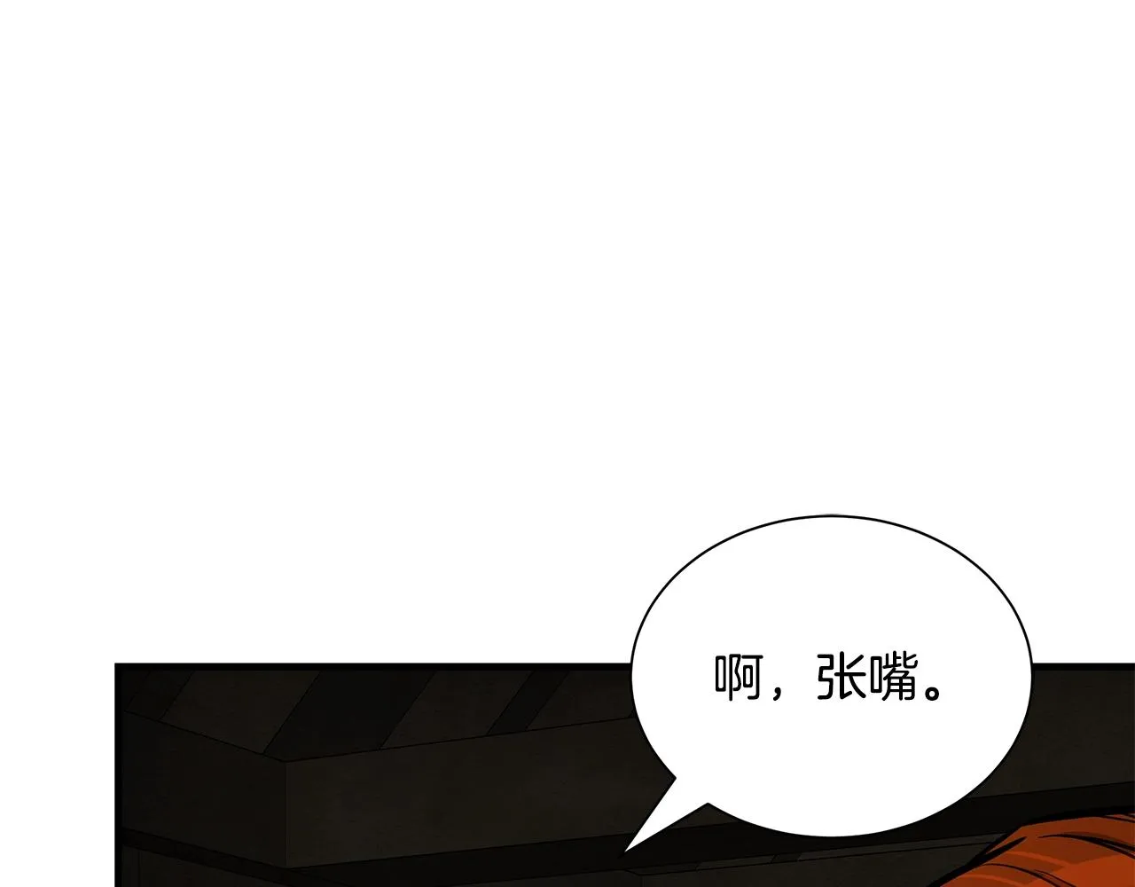 第145话 赤发新成员 第18页