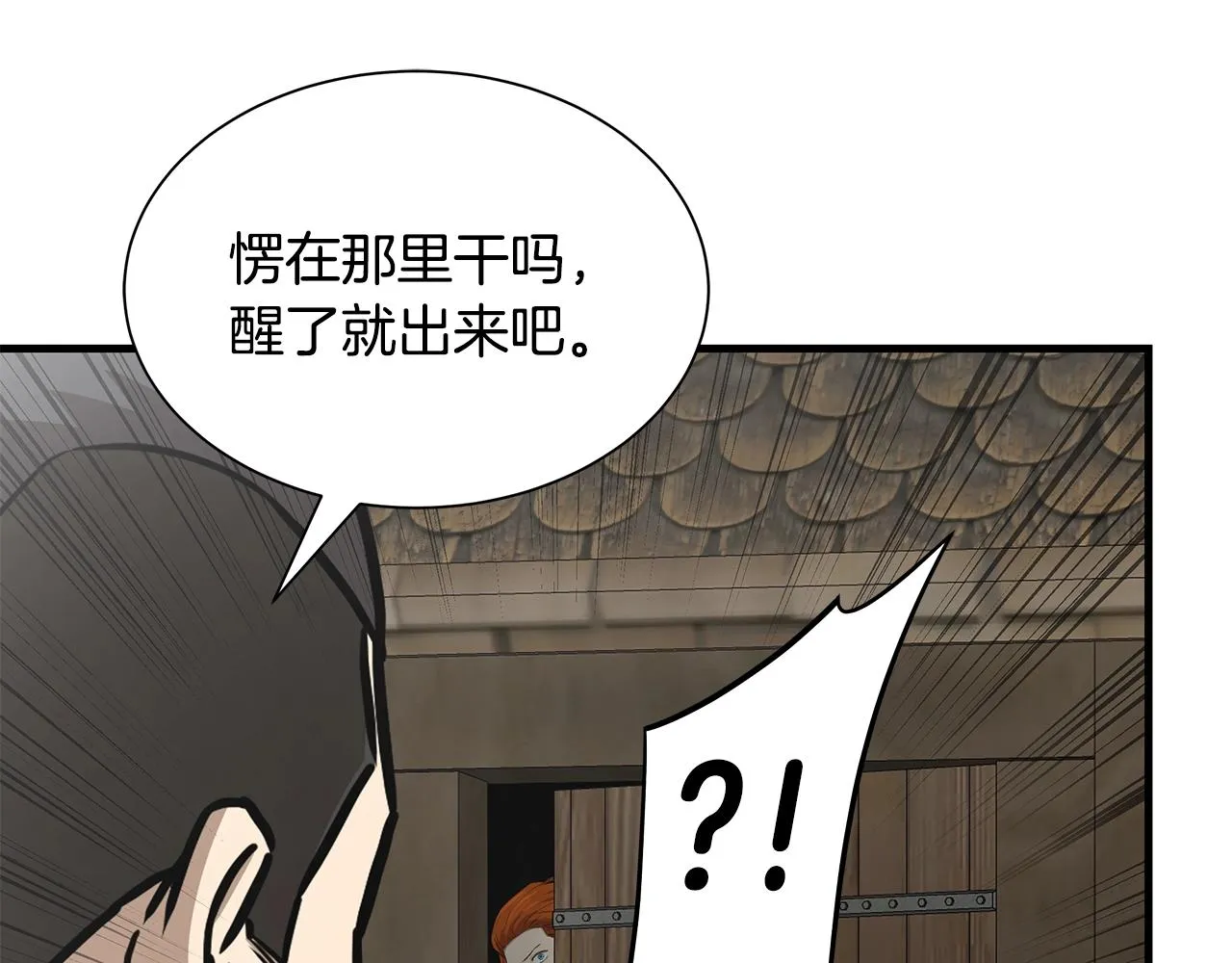 第145话 赤发新成员 第35页