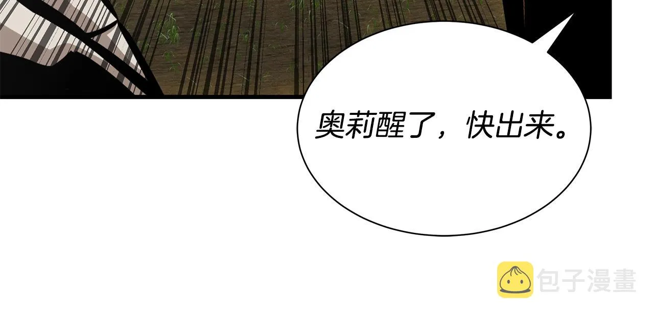 第145话 赤发新成员 第37页
