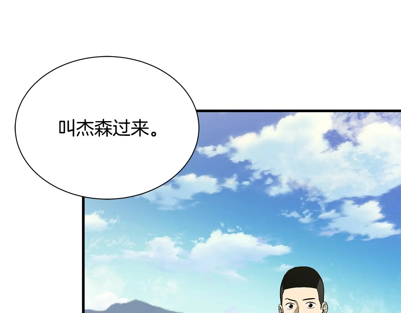 第145话 赤发新成员 第38页