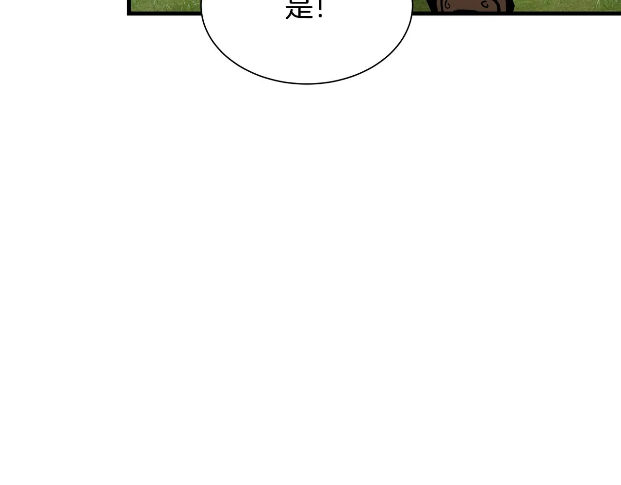第145话 赤发新成员 第40页