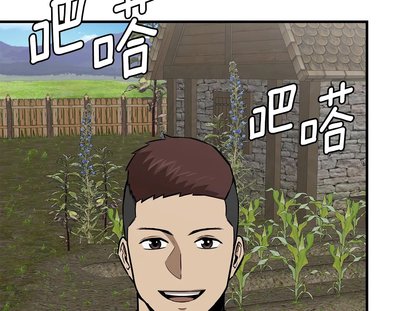 第145话 赤发新成员 第42页