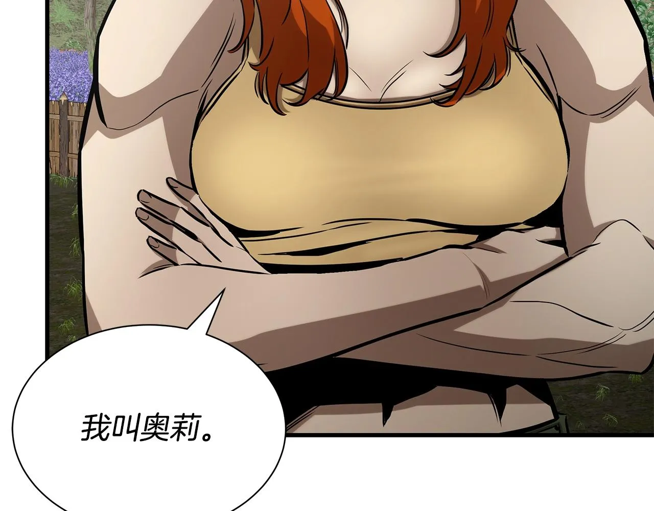 第145话 赤发新成员 第46页