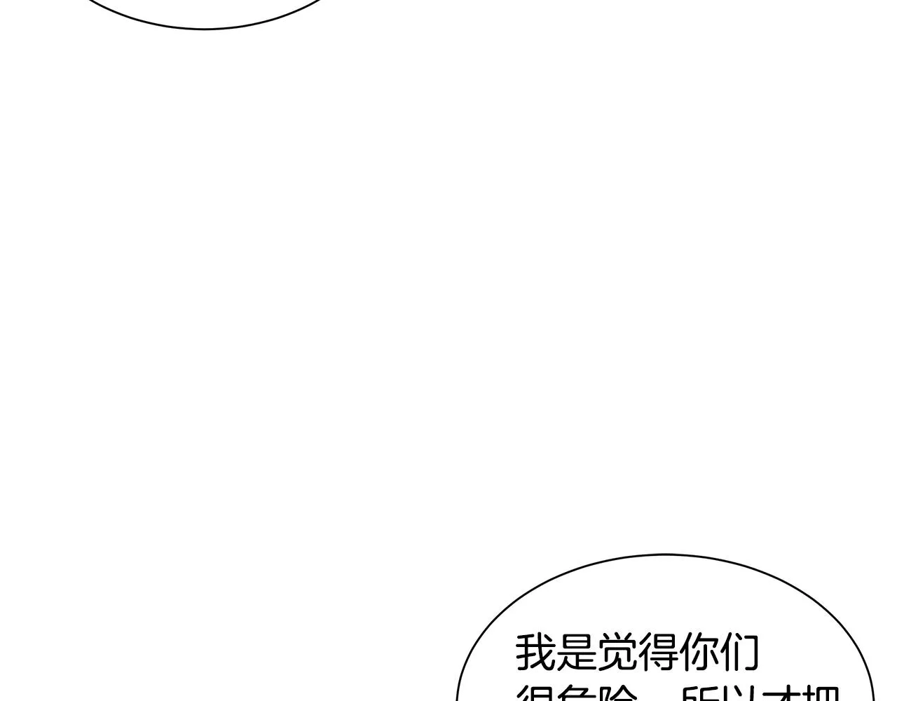 第145话 赤发新成员 第47页