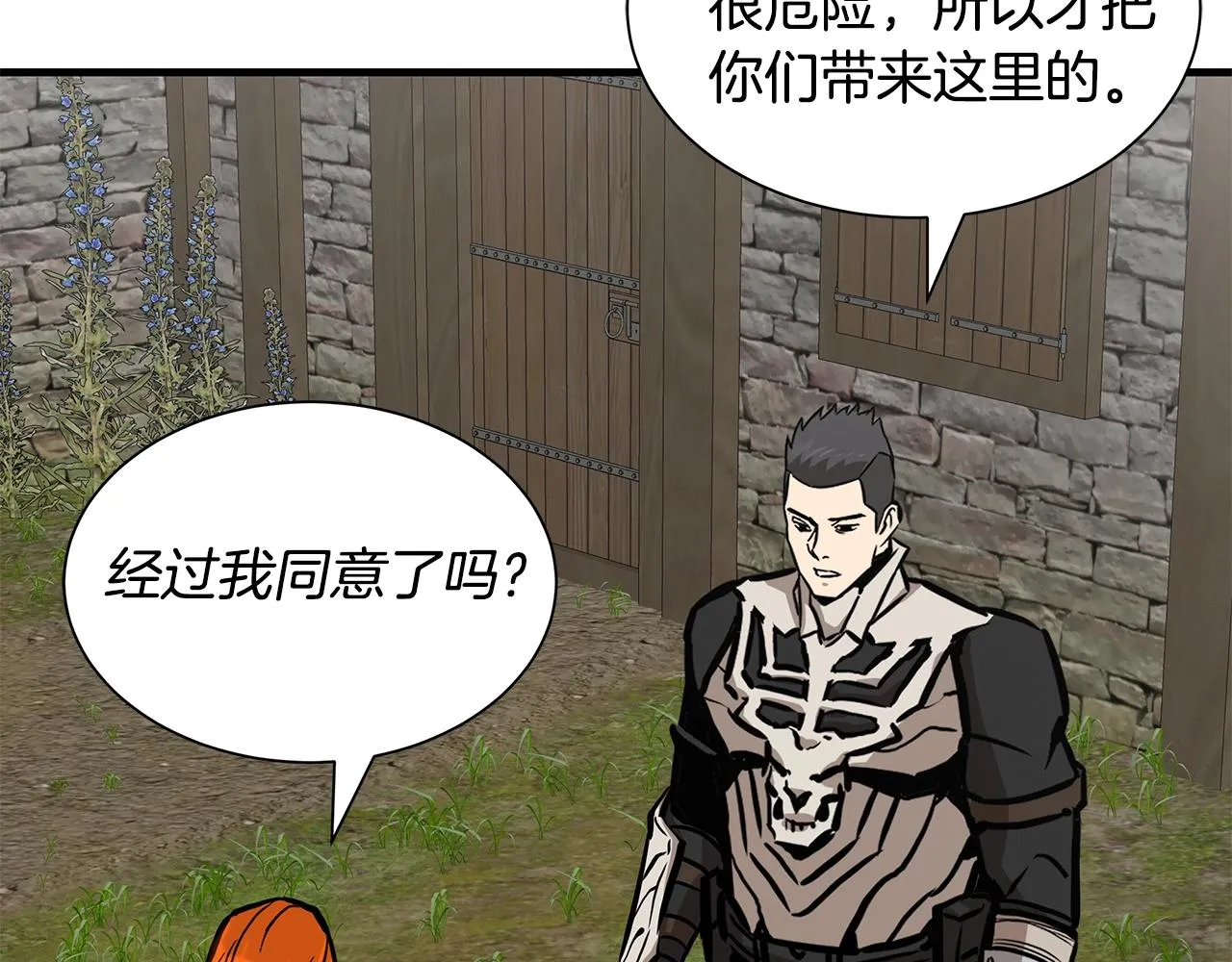 第145话 赤发新成员 第48页
