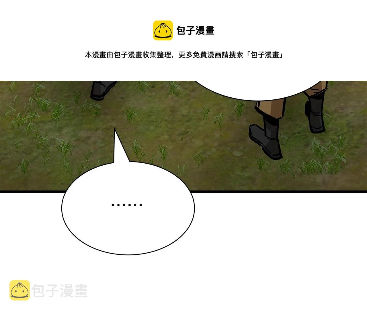第145话 赤发新成员 第50页