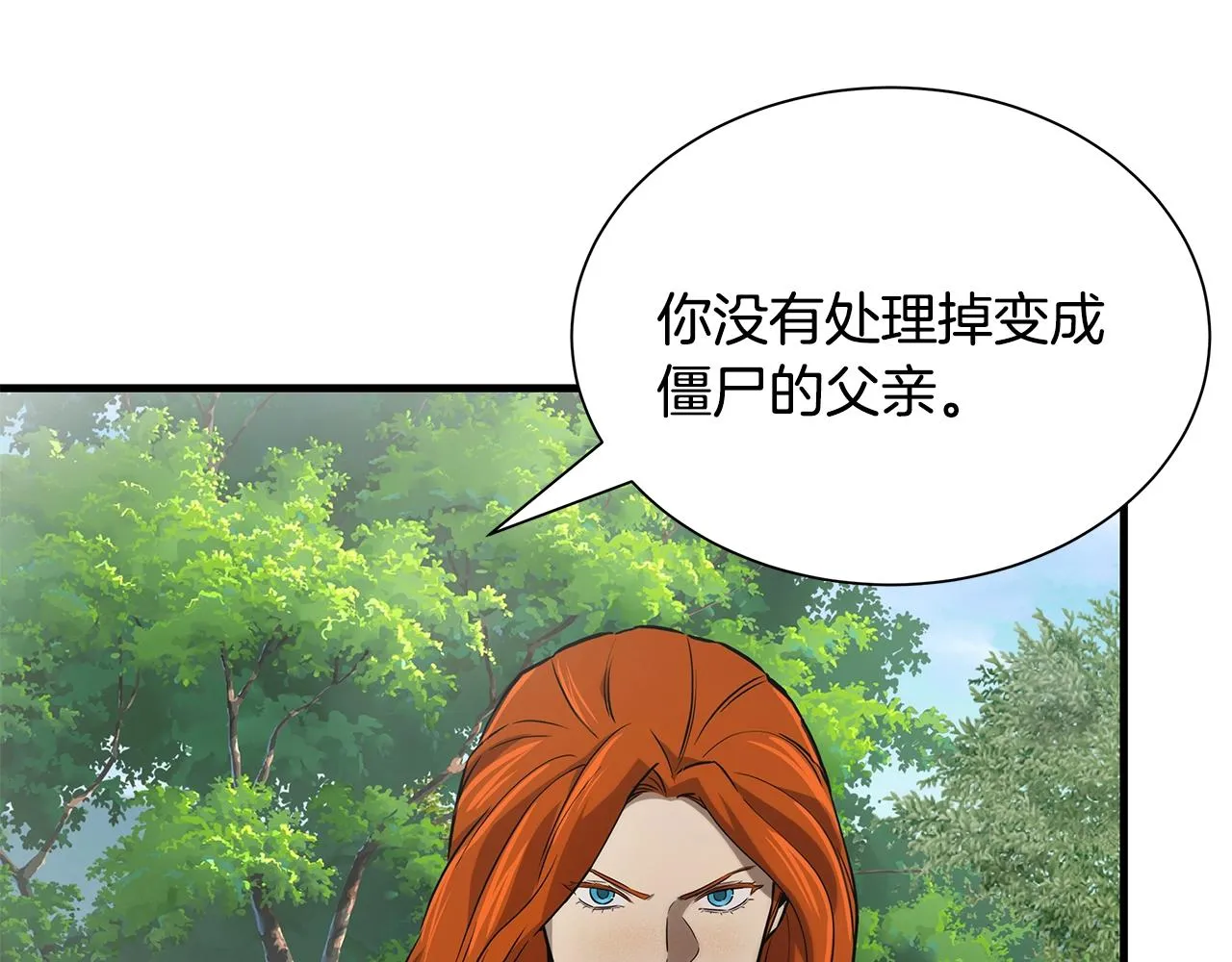 第145话 赤发新成员 第51页