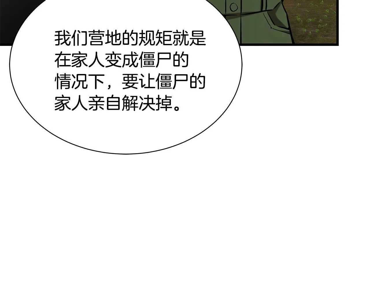 第145话 赤发新成员 第53页
