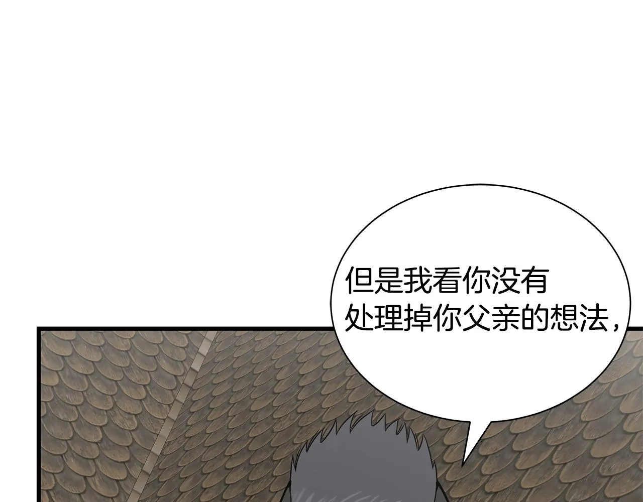 第145话 赤发新成员 第54页