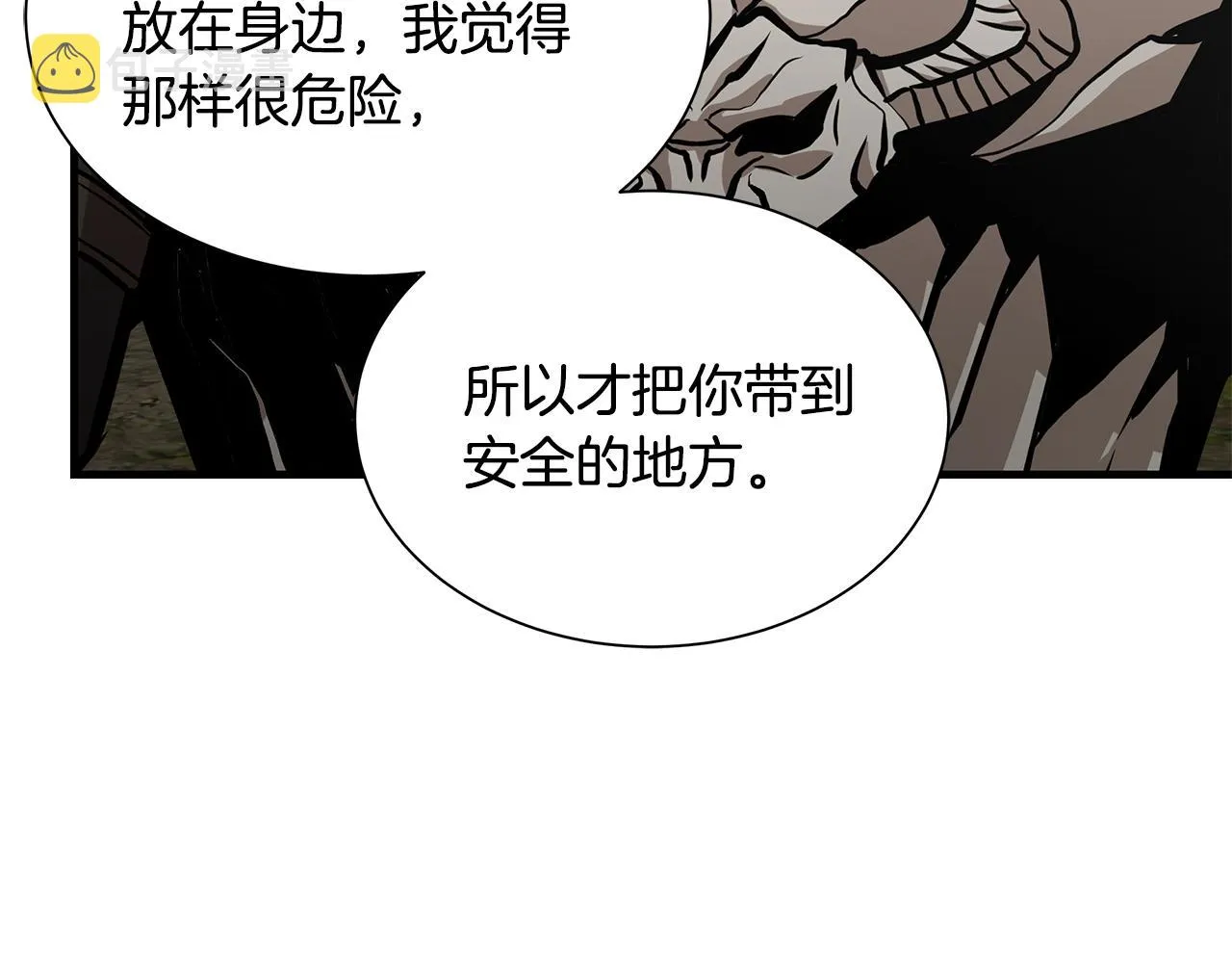第145话 赤发新成员 第56页