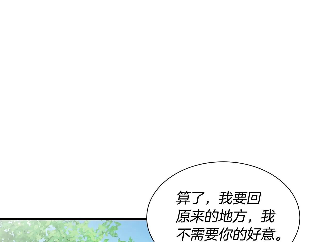 第145话 赤发新成员 第57页