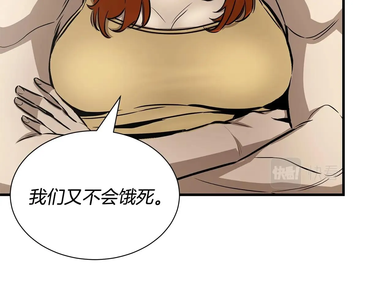 第145话 赤发新成员 第59页