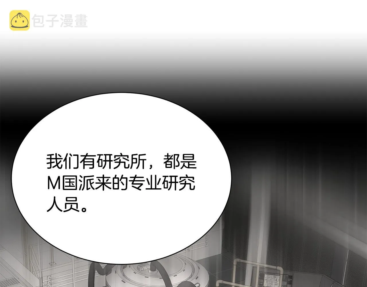 第145话 赤发新成员 第63页