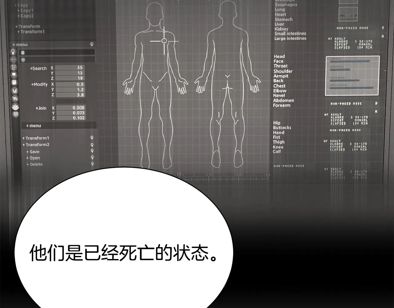 第145话 赤发新成员 第66页
