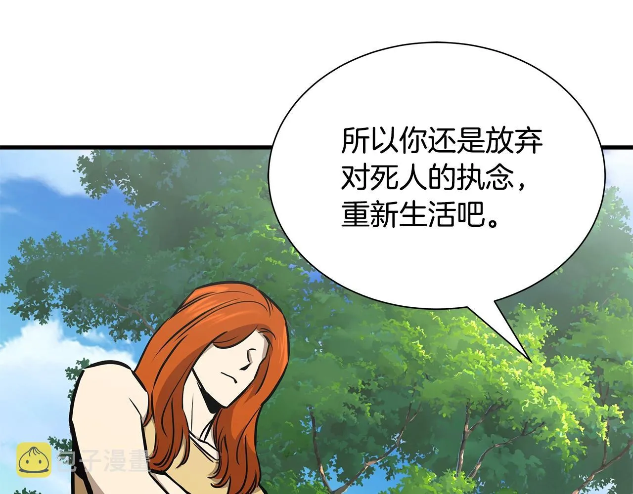 第145话 赤发新成员 第68页