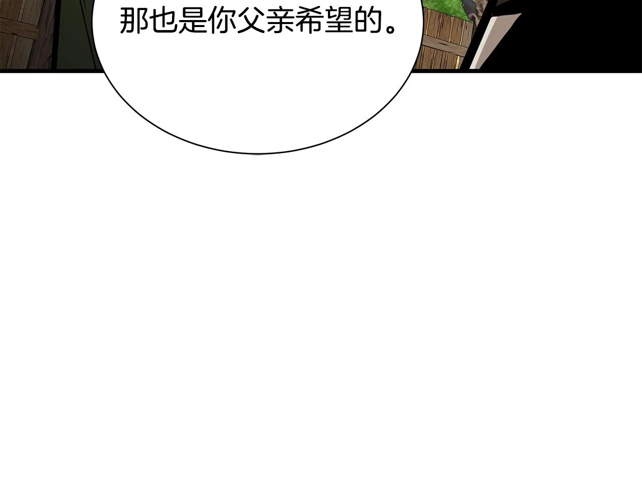 第145话 赤发新成员 第70页