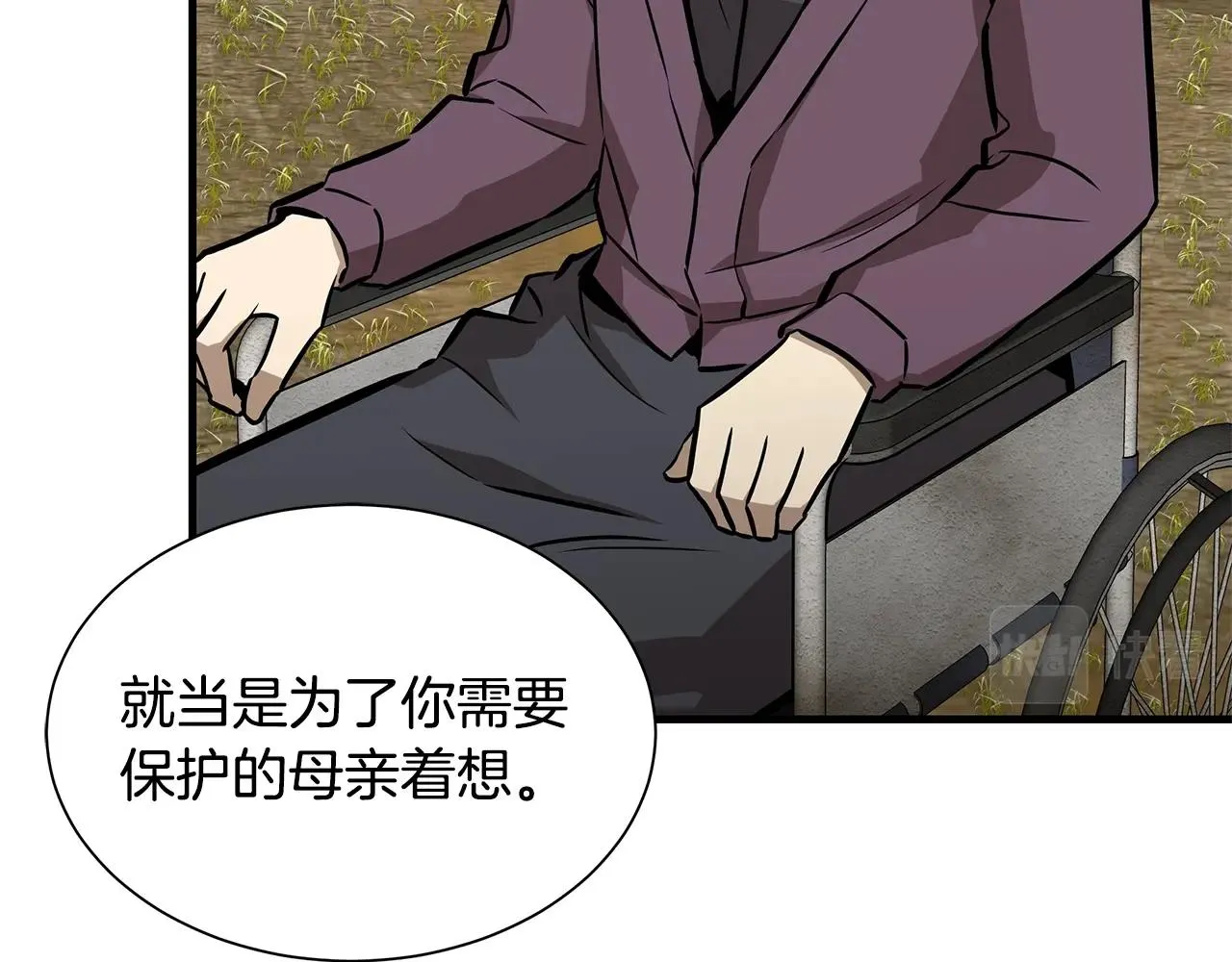 第145话 赤发新成员 第72页