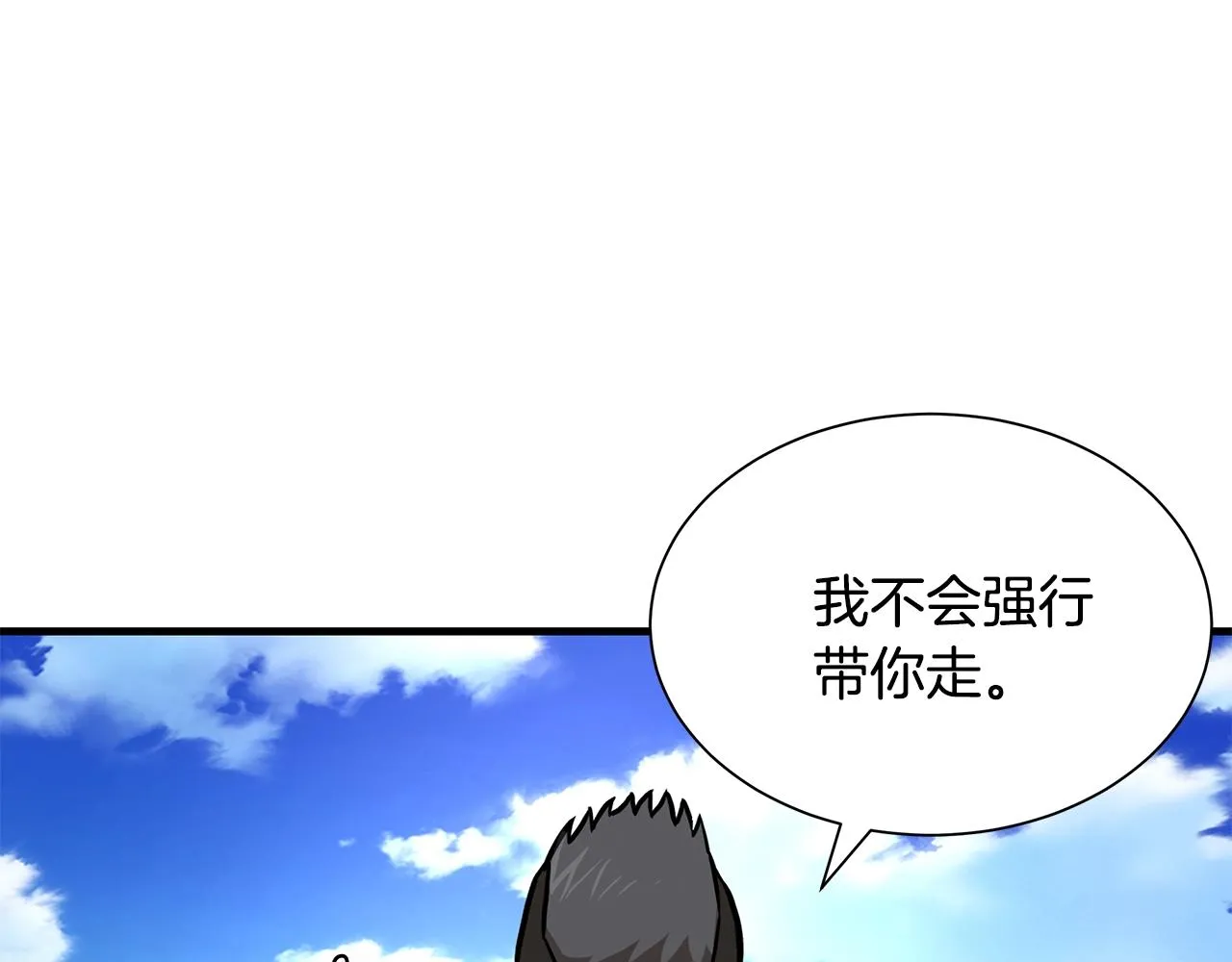 第145话 赤发新成员 第76页