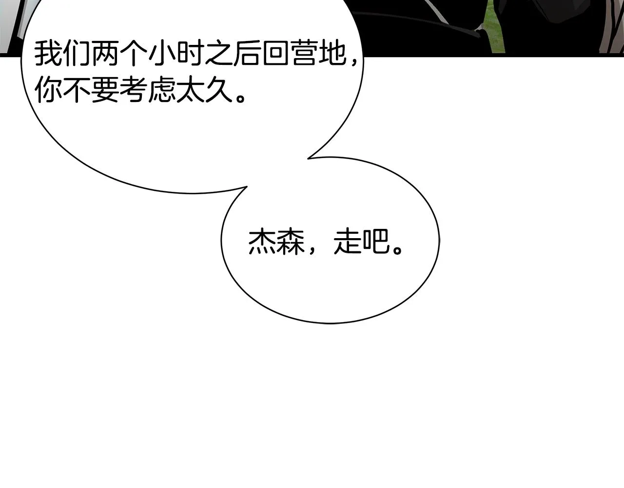 第145话 赤发新成员 第78页