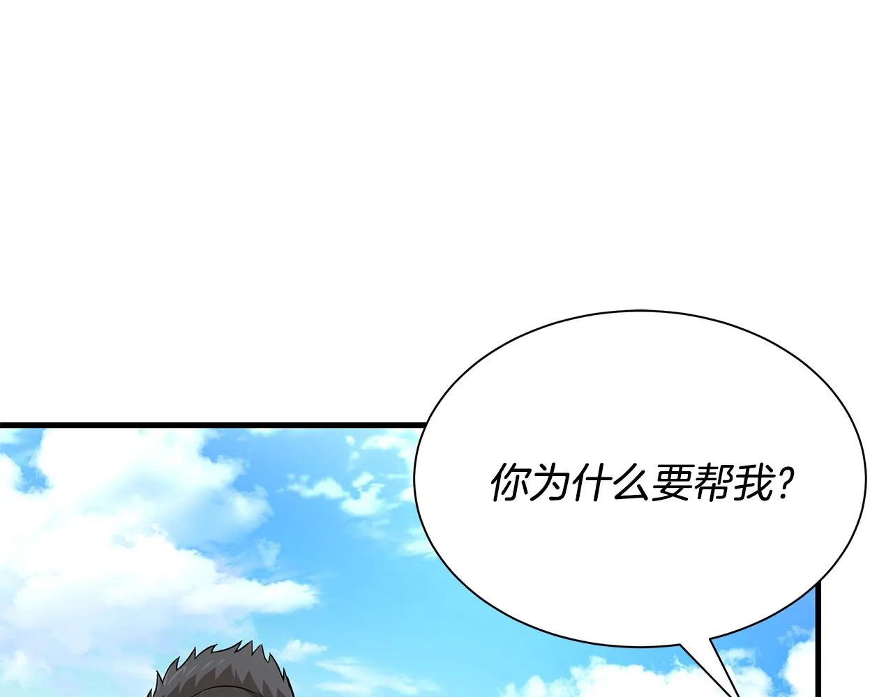 第145话 赤发新成员 第79页