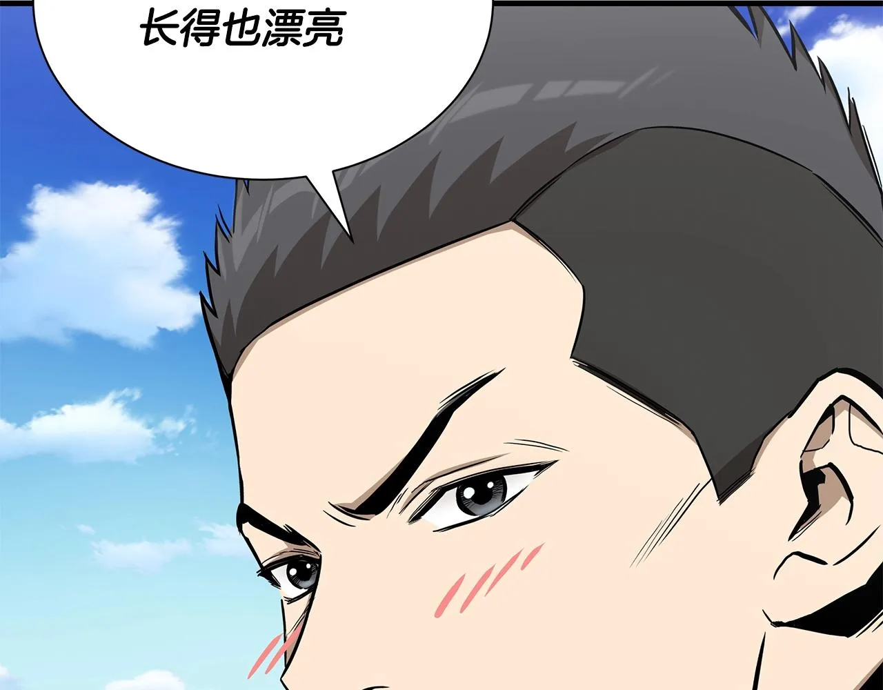 第145话 赤发新成员 第83页