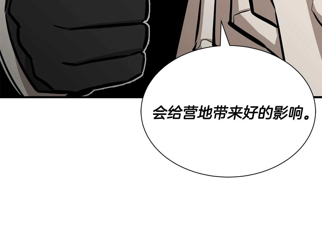 第145话 赤发新成员 第85页