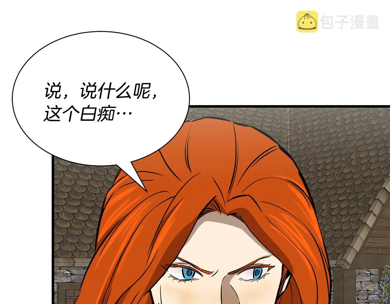 第145话 赤发新成员 第87页