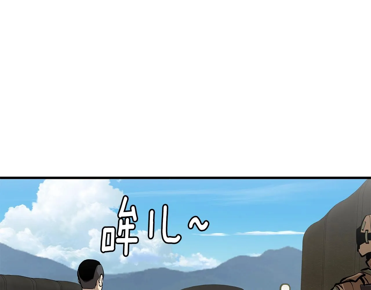 第145话 赤发新成员 第90页