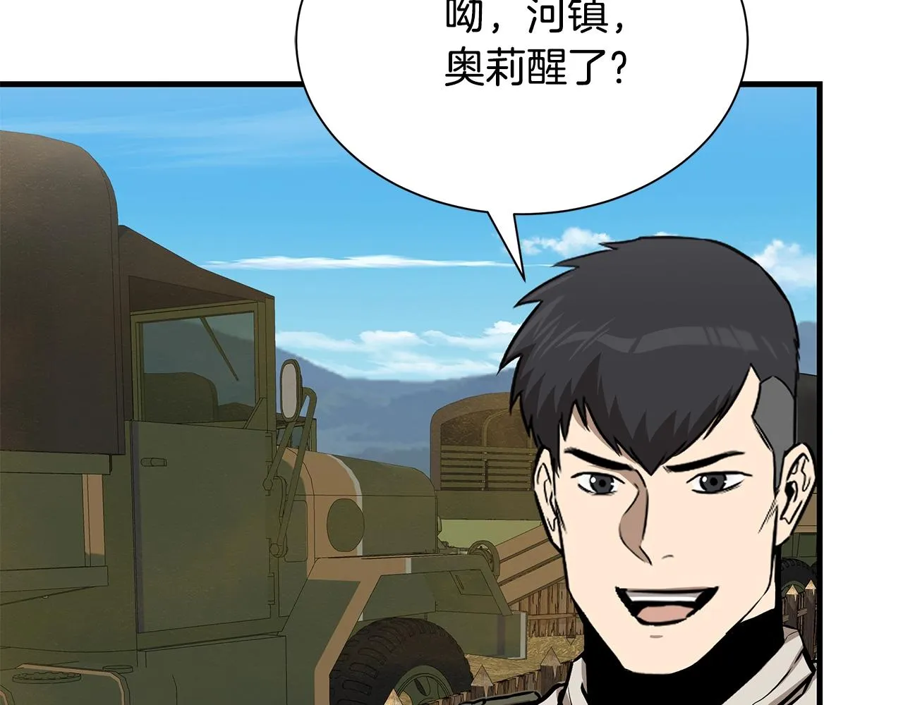 第145话 赤发新成员 第93页