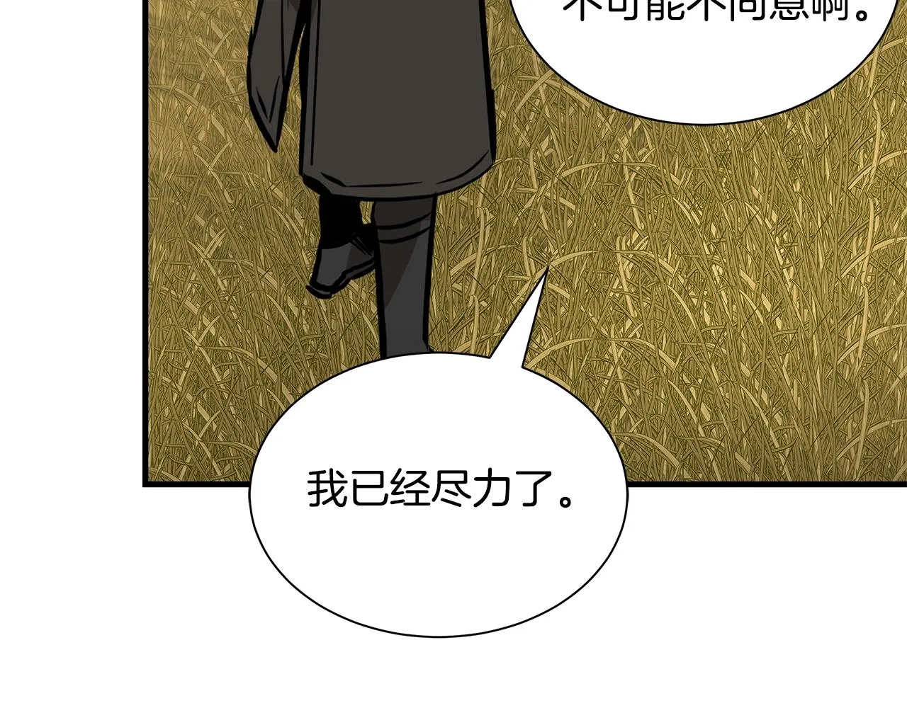 第145话 赤发新成员 第98页