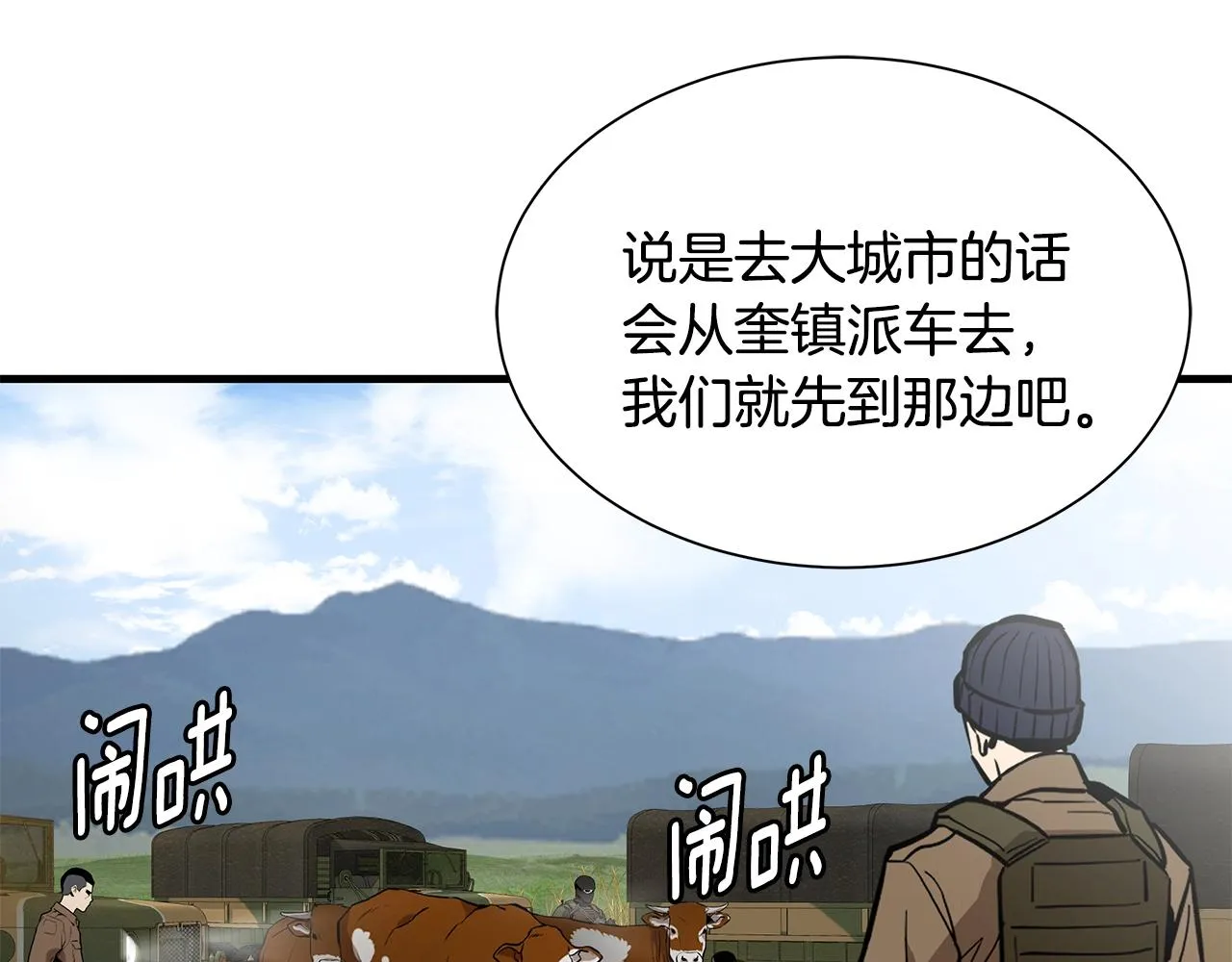第145话 赤发新成员 第100页