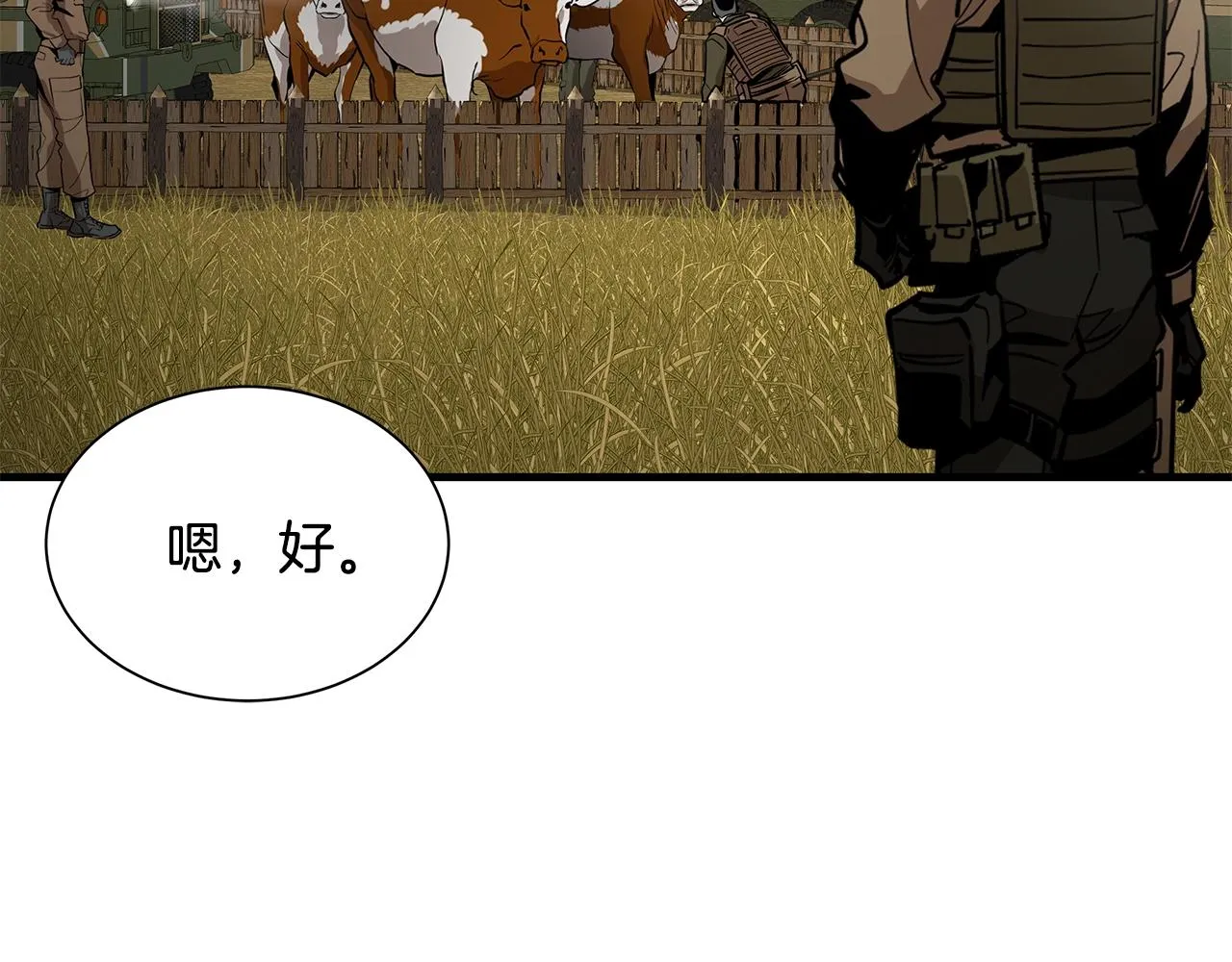 第145话 赤发新成员 第101页