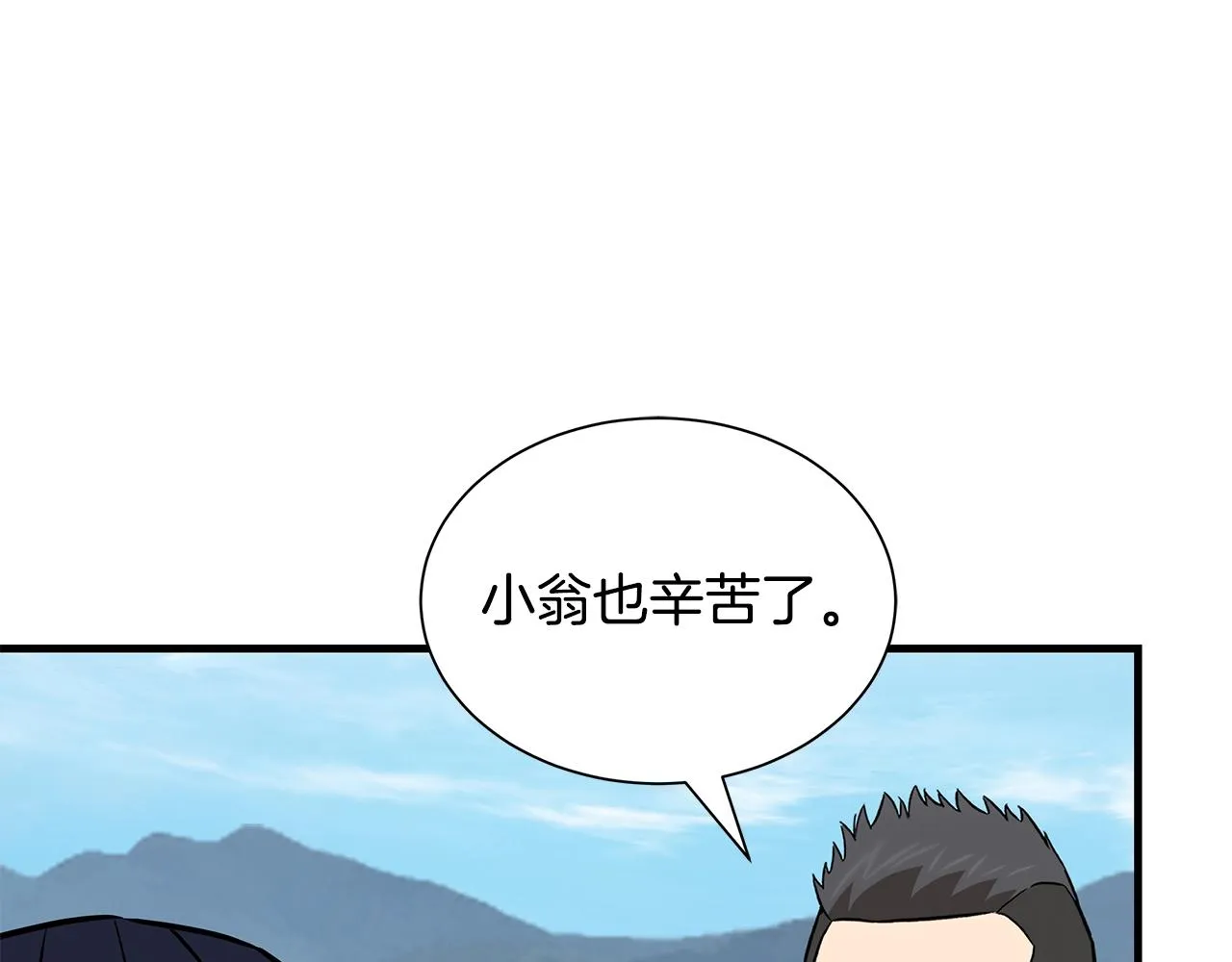 第145话 赤发新成员 第102页