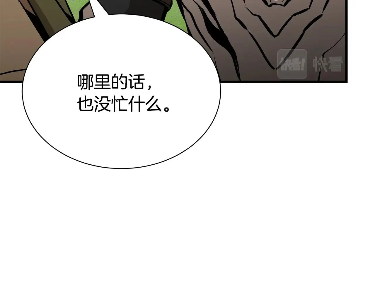 第145话 赤发新成员 第104页