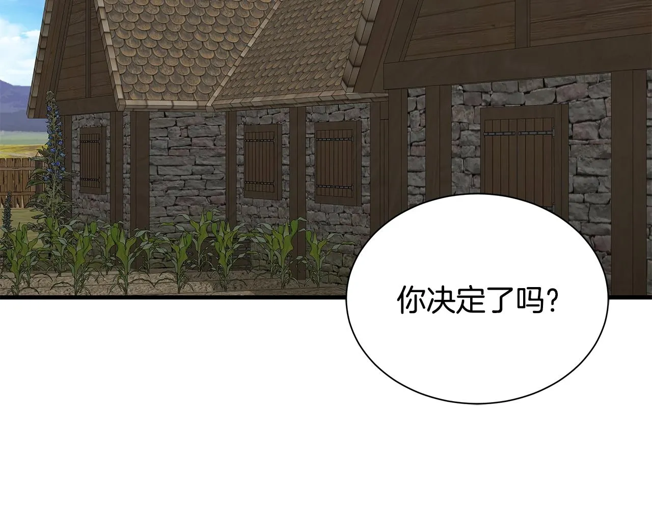 第145话 赤发新成员 第107页