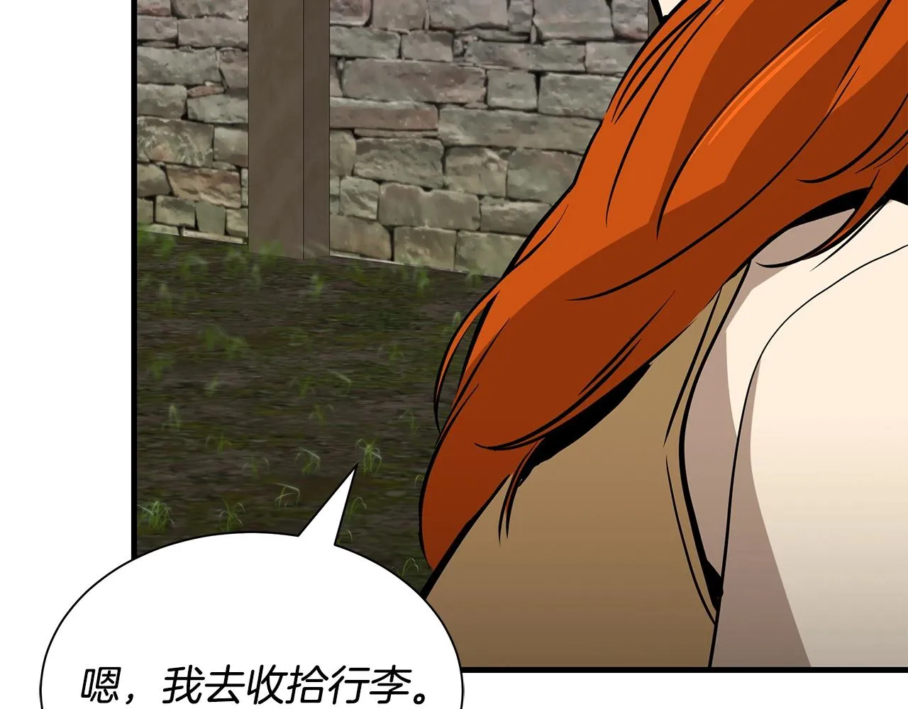 第145话 赤发新成员 第110页