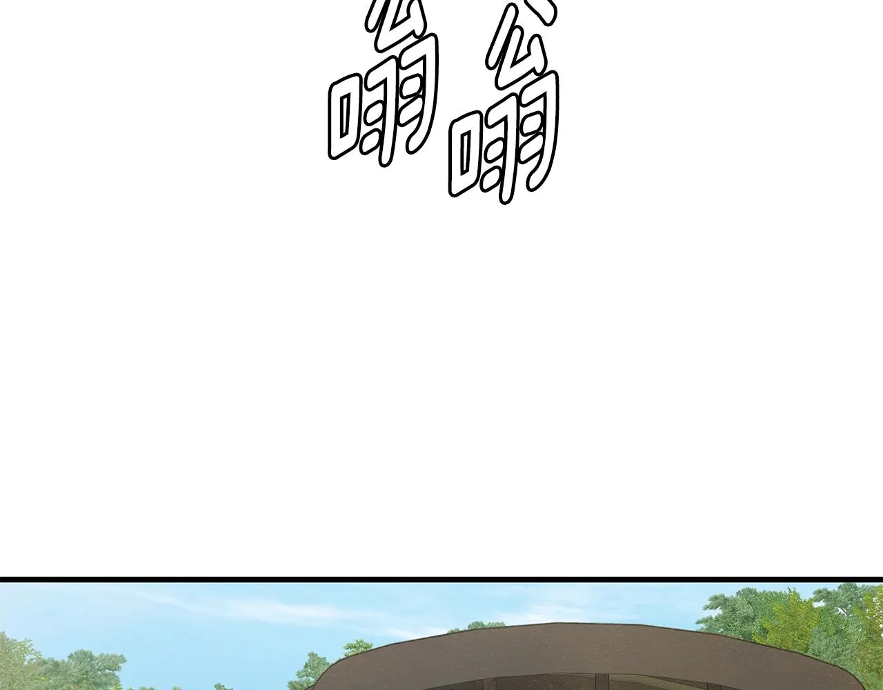 第145话 赤发新成员 第118页