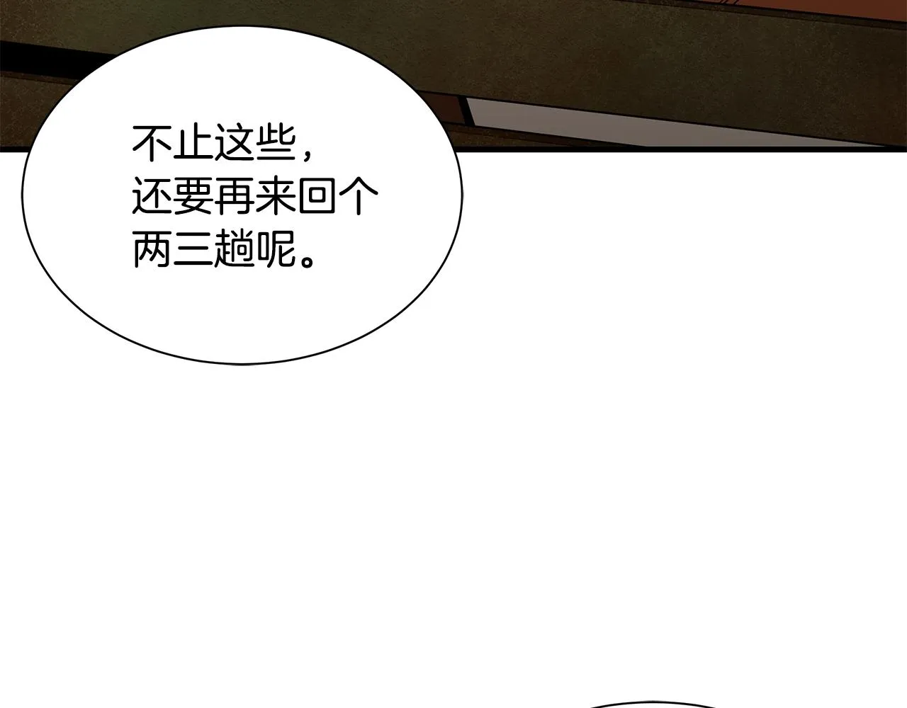第145话 赤发新成员 第139页