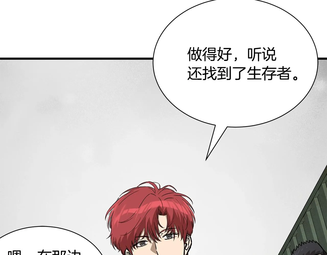第145话 赤发新成员 第140页