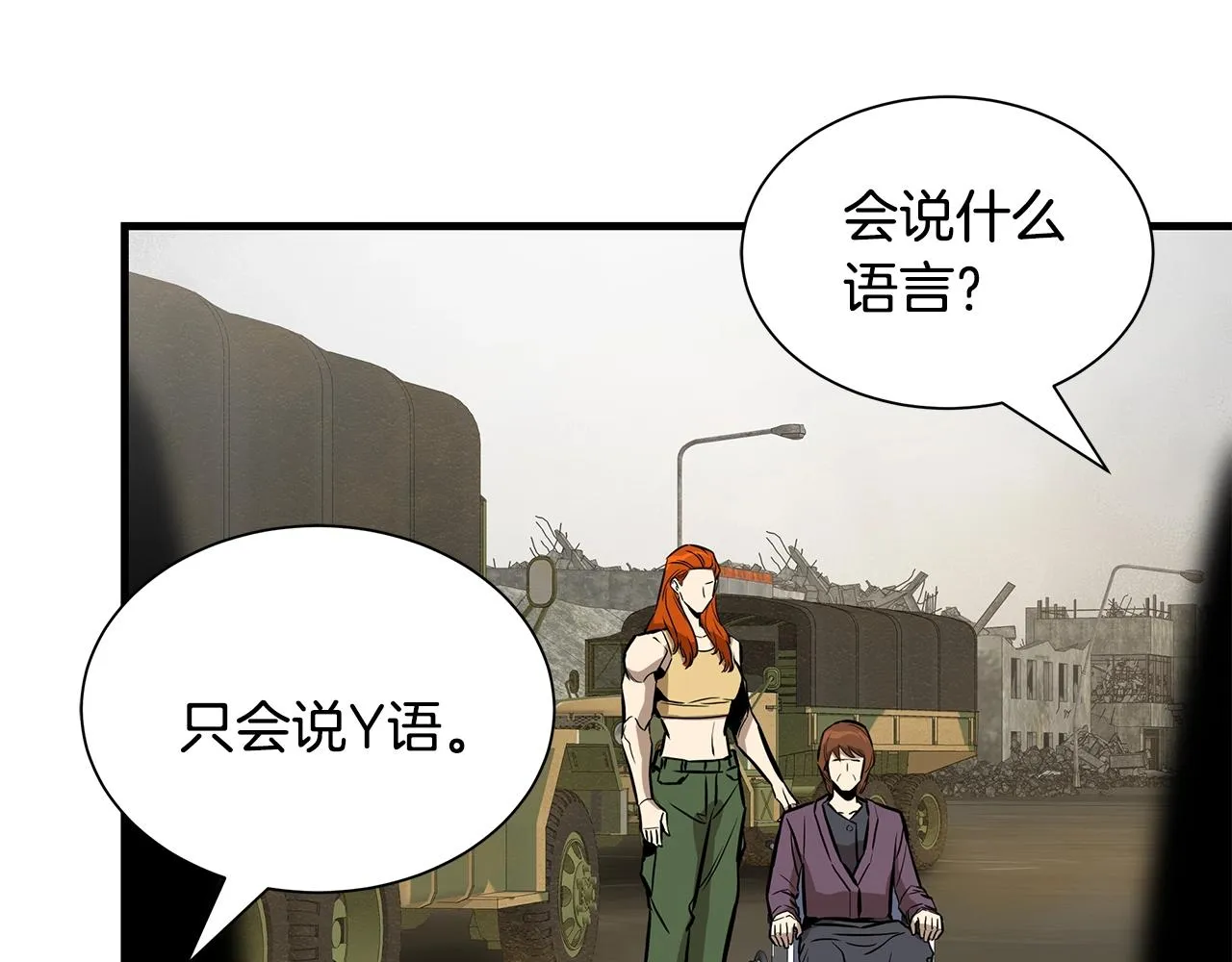 第145话 赤发新成员 第143页