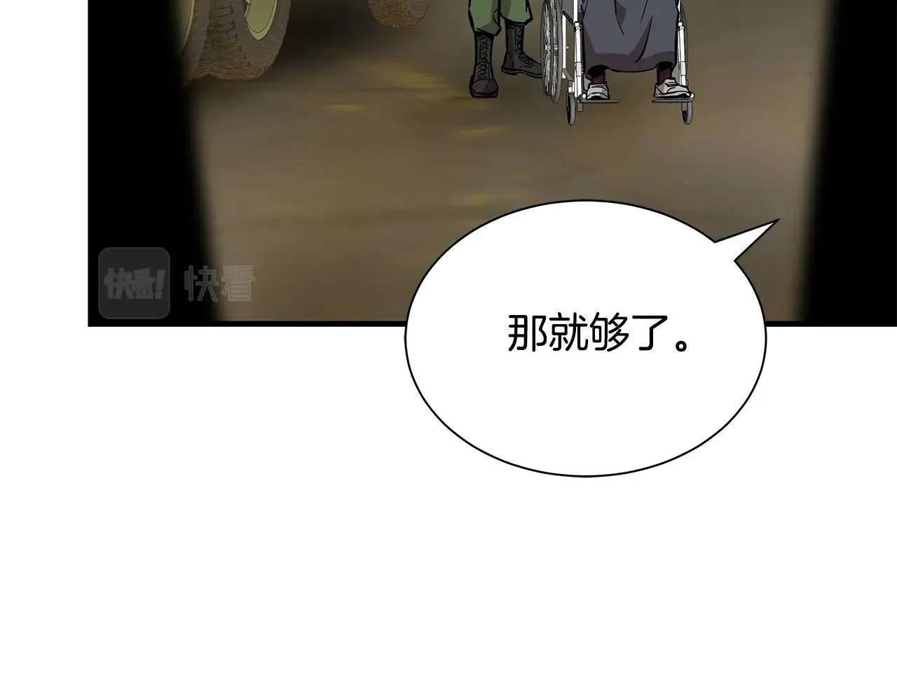 第145话 赤发新成员 第144页