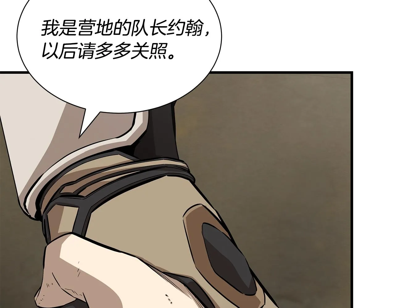 第145话 赤发新成员 第146页