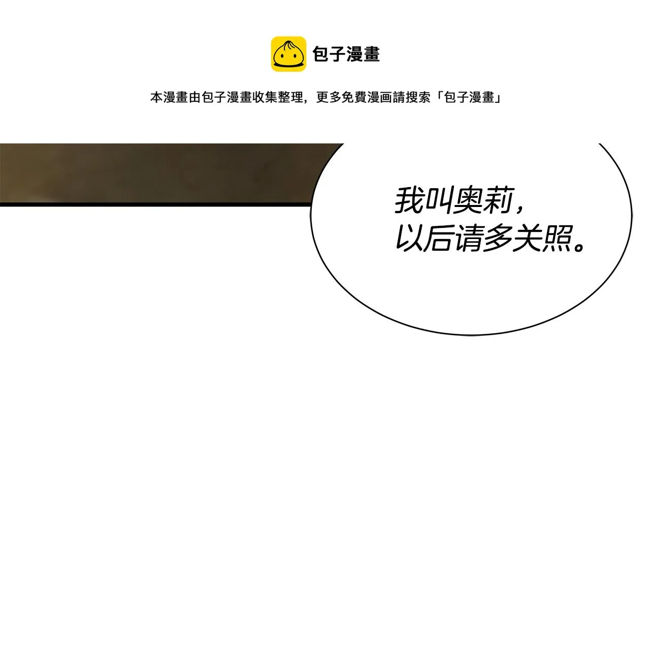 第145话 赤发新成员 第148页