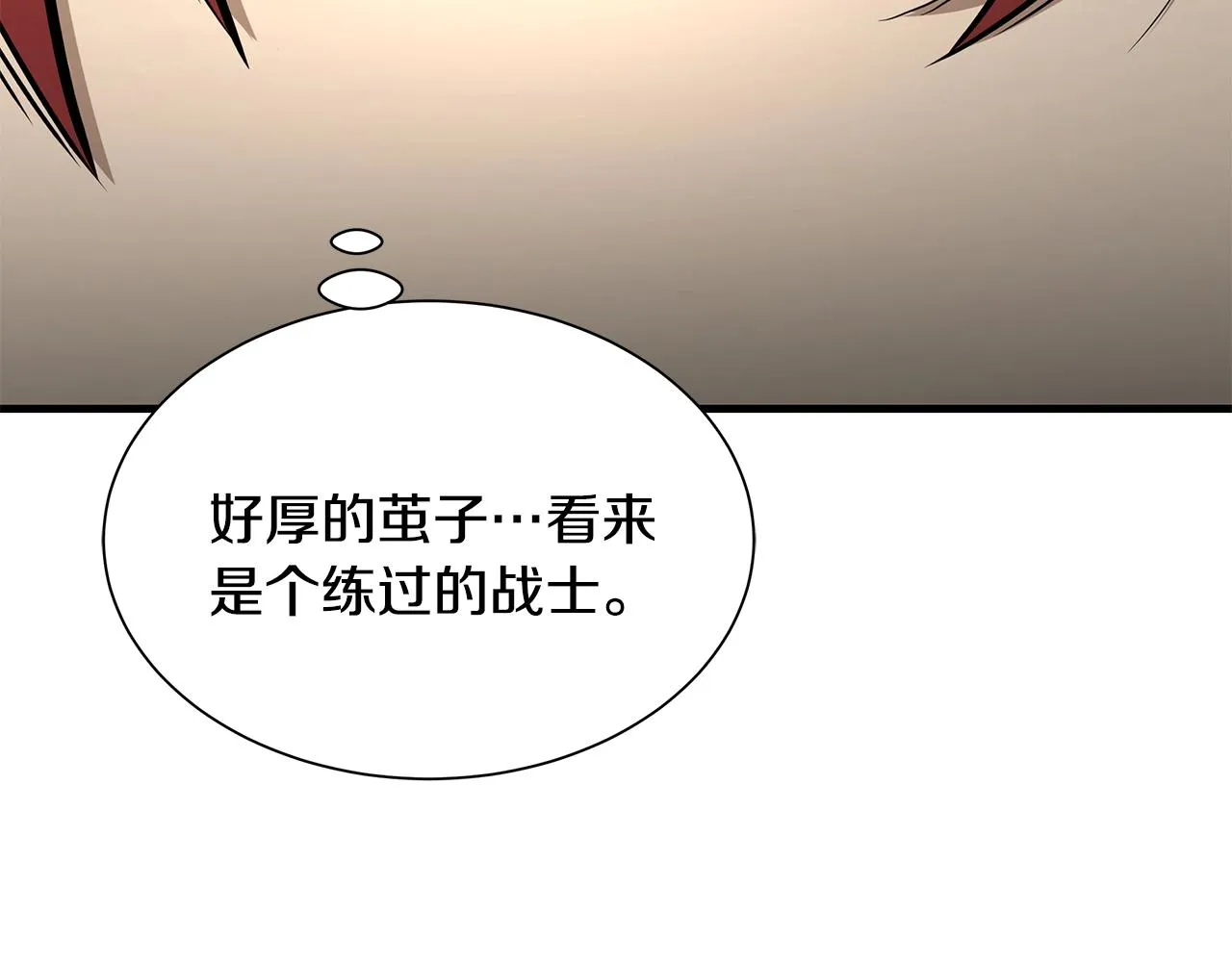 第145话 赤发新成员 第150页