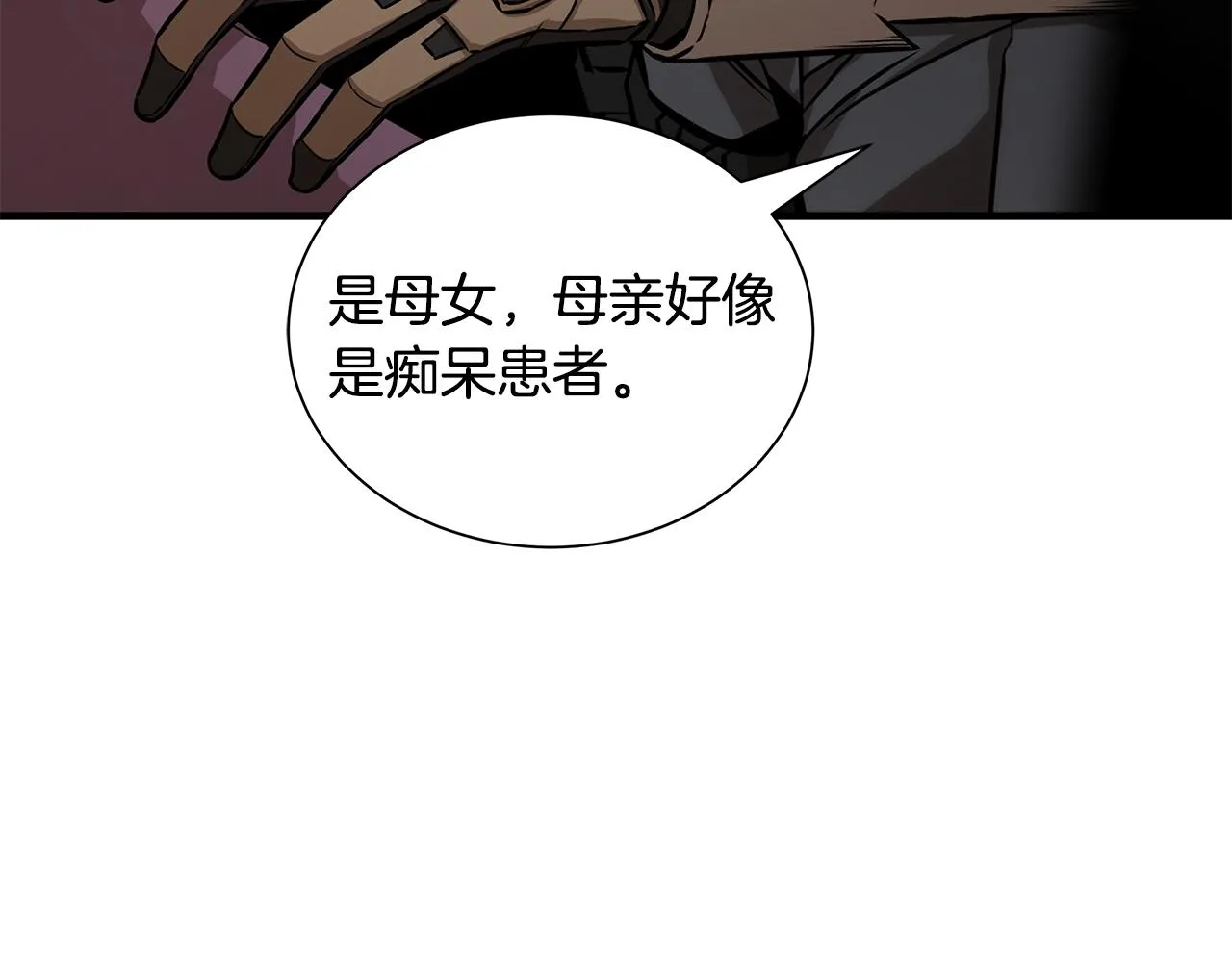 第145话 赤发新成员 第156页